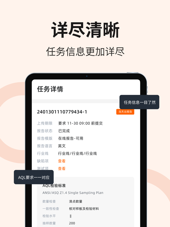 Screenshot #6 pour Testcoo Client