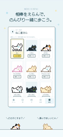 ねこ勤怠 作業記録をつけるにゃー のスクリーンショット