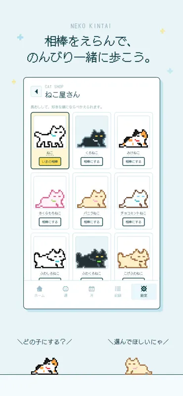 ねこ勤怠 作業記録をつけるにゃー screenshot 4 of 5