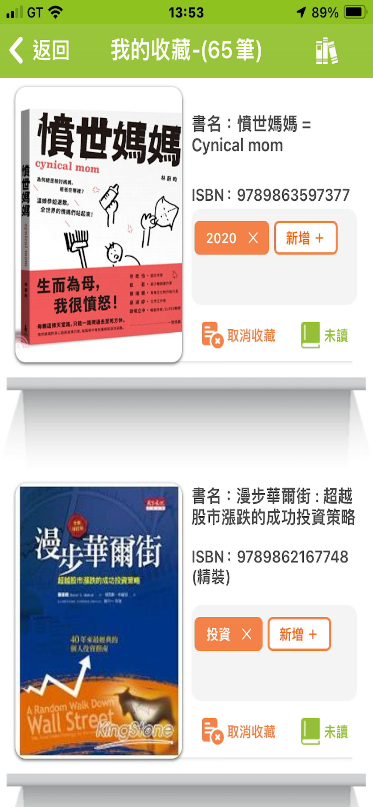 iLib Guider 尋書導引 screenshot 6