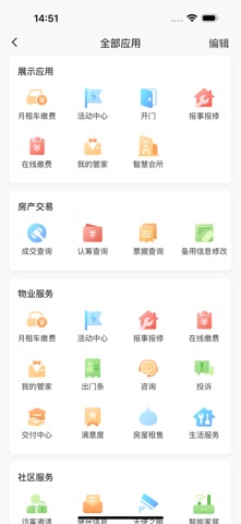 国贸金钥匙会 screenshot