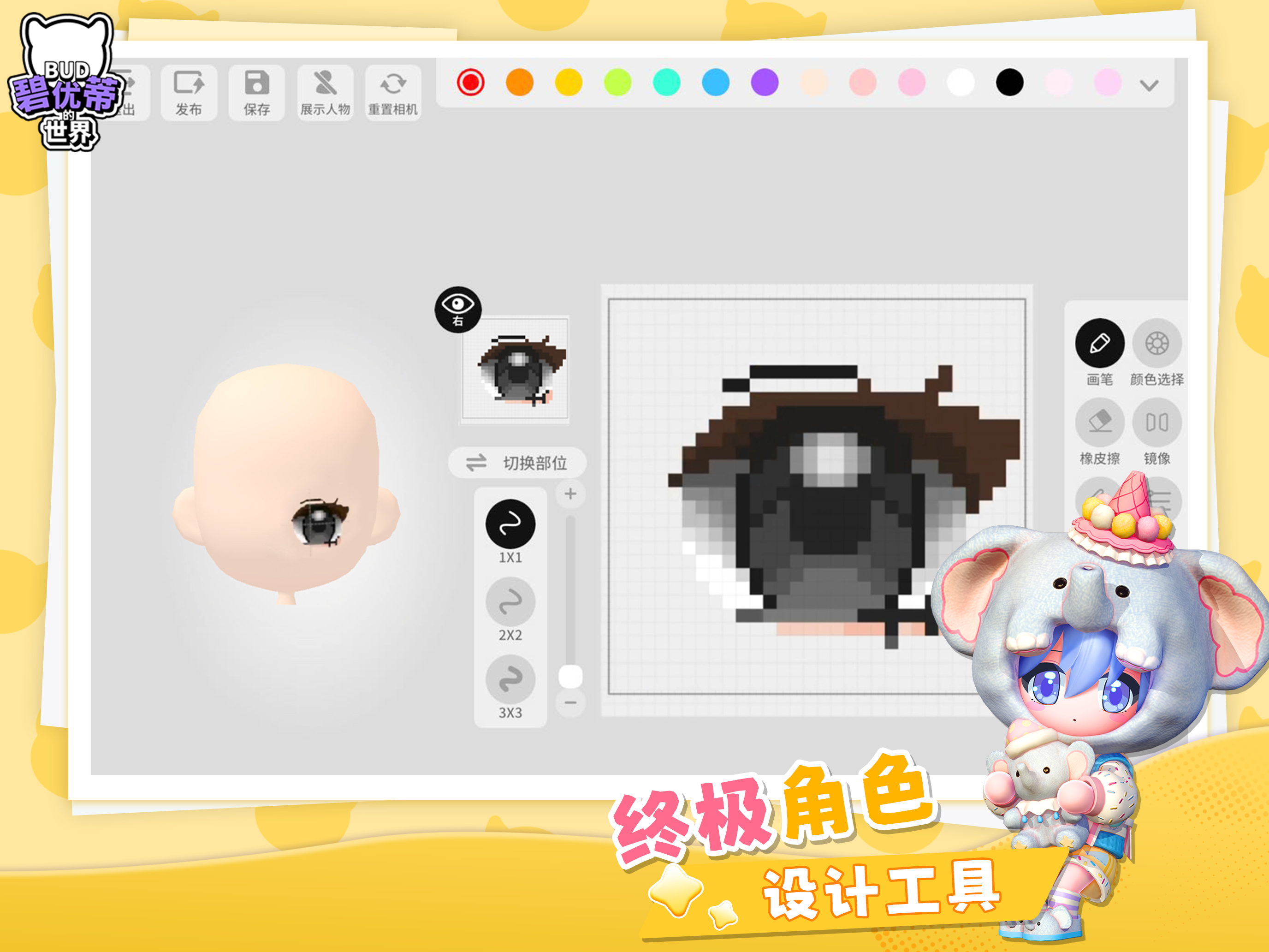 碧优蒂的世界