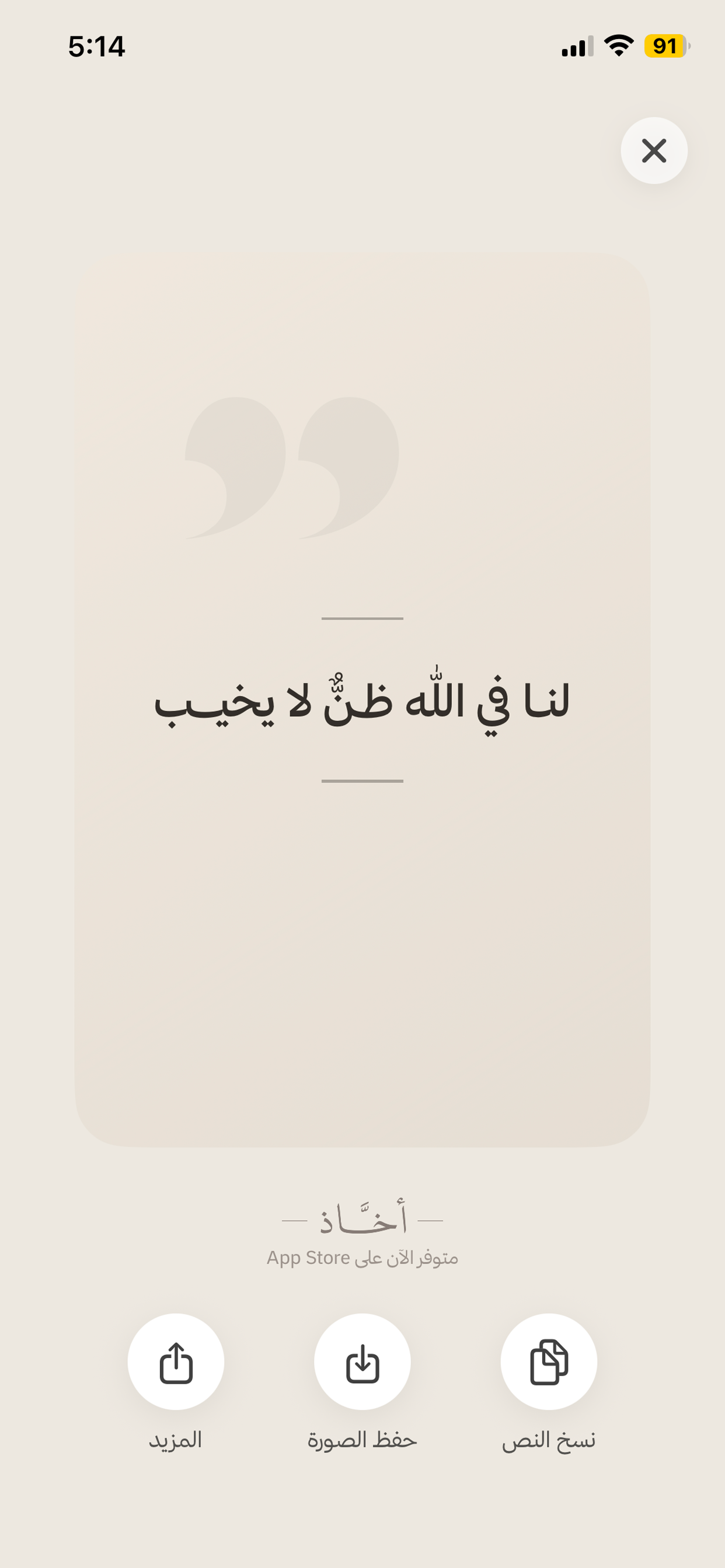 Akhath | أخاذ screenshot 5