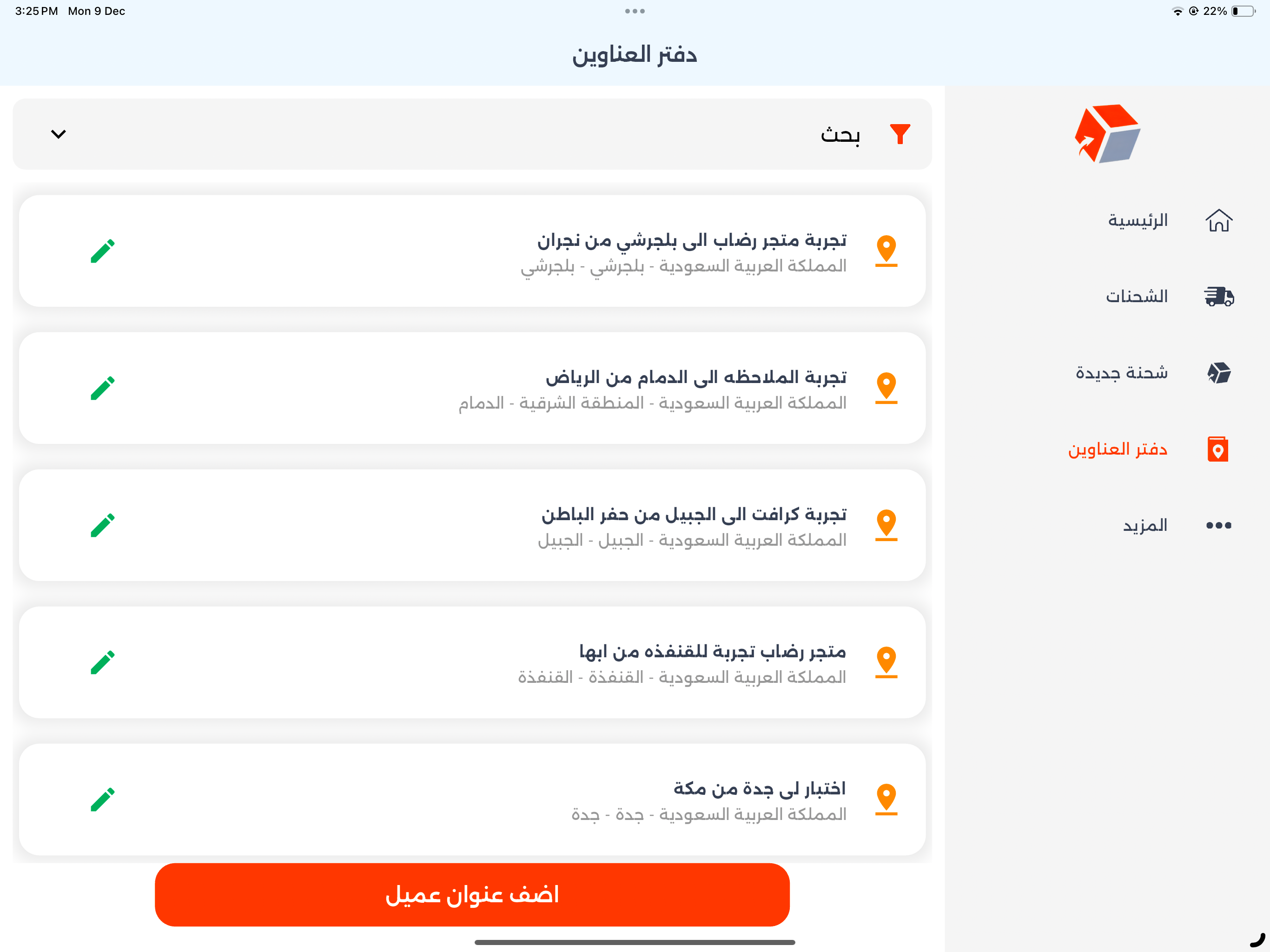 Saayer | ساير