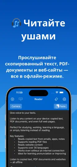 Скриншот Voice Reader - Audio Vb на iPhone 1