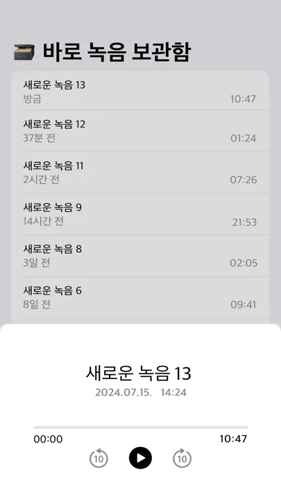 Baro Recorder iPhone Screenshot 6