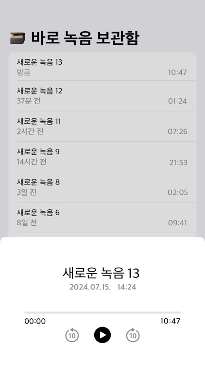 Baro Recorder screenshot-5