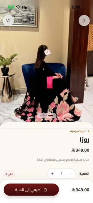 عبايات - IXORA - إكسورا screenshot 3