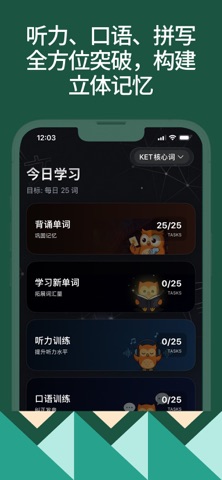 每天背单词 screenshot