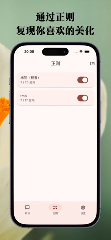 Whispr 本地对话阅读器 screenshot
