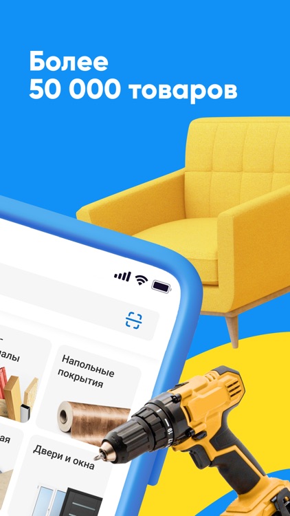 Стройландия сеть строймаркетов