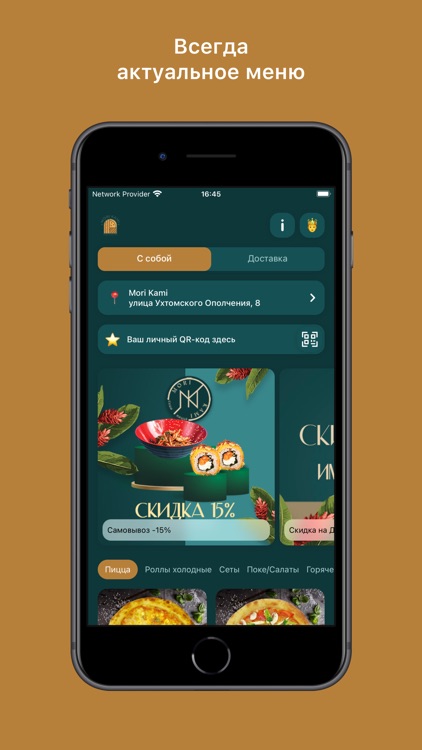 Mori kami - Доставка еды