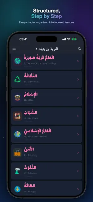 Arabiyyah Bayna Yadayk 2: ABY2 screenshot 2