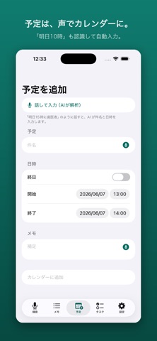 RunMemo Pro screenshot