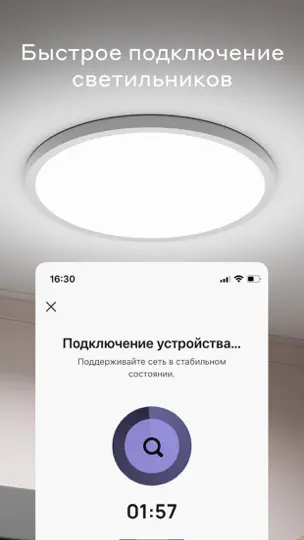 Скриншот Свет Яндекс Фабрики на iPhone 3