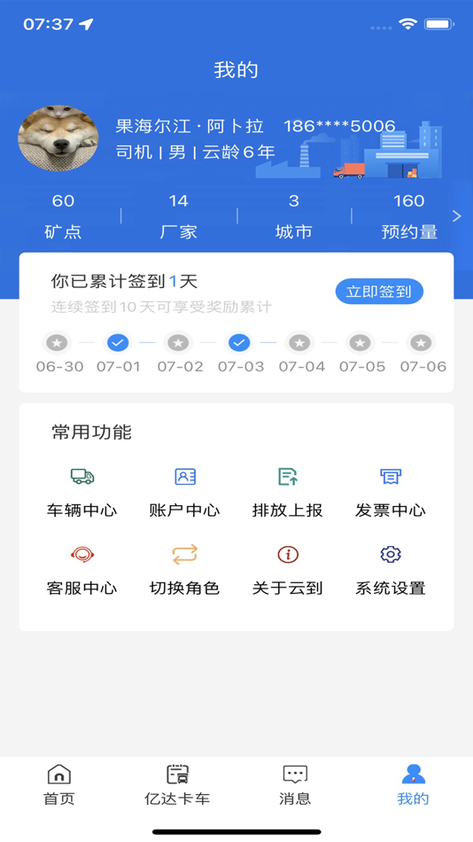 #1. 云到 (iOS) 由: 增礼 樊