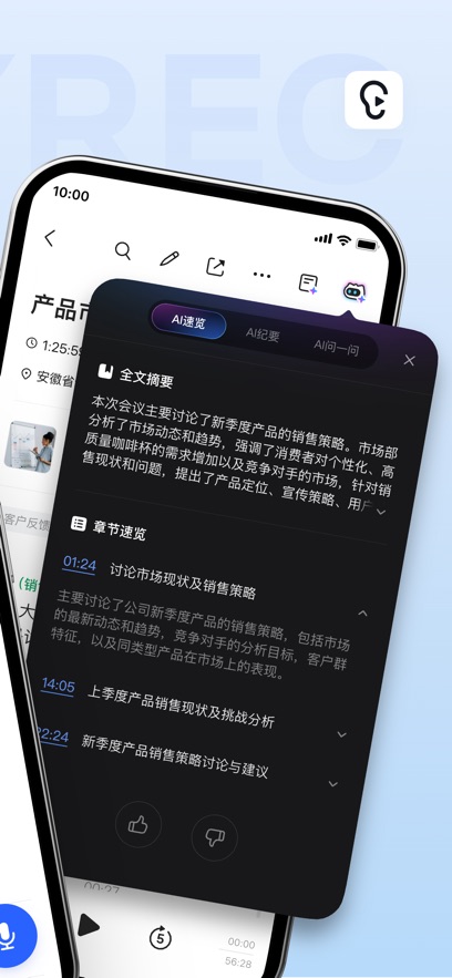 应用截图