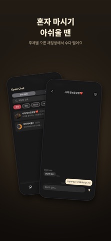 Sippin' screenshot