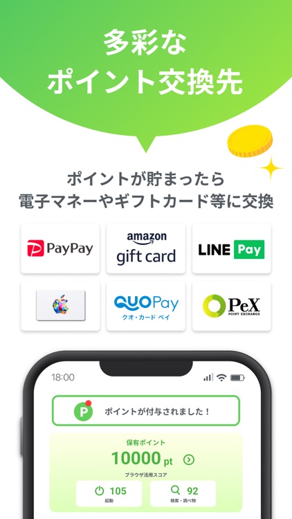 Uvoiceブラウザ - アンケートモニターで副業もできる screenshot-3