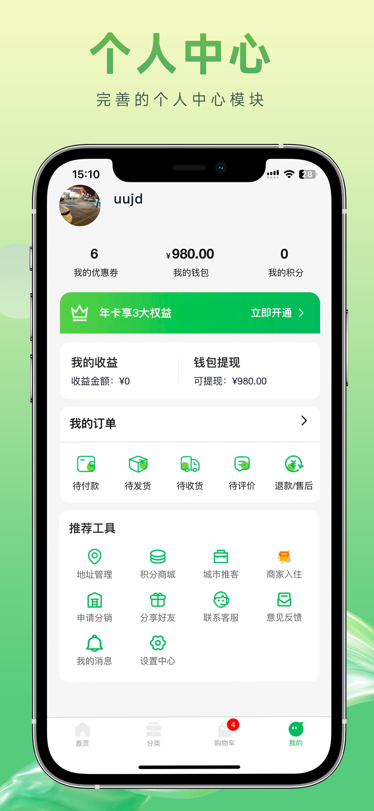 海南惠民平台