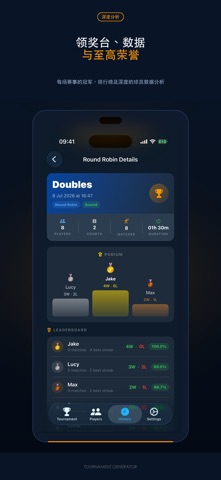 Tournament Generator: Brackets screenshot