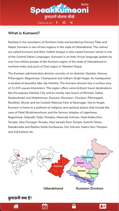 Screenshot 4 of Speak Kumaoni App