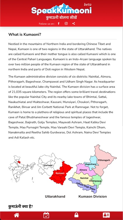 Speak Kumaoni screenshot-3