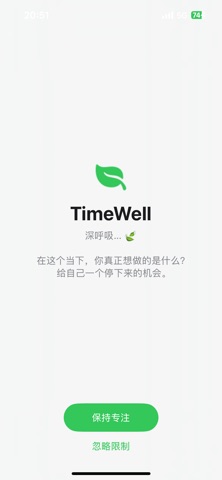 TimeWell screenshot