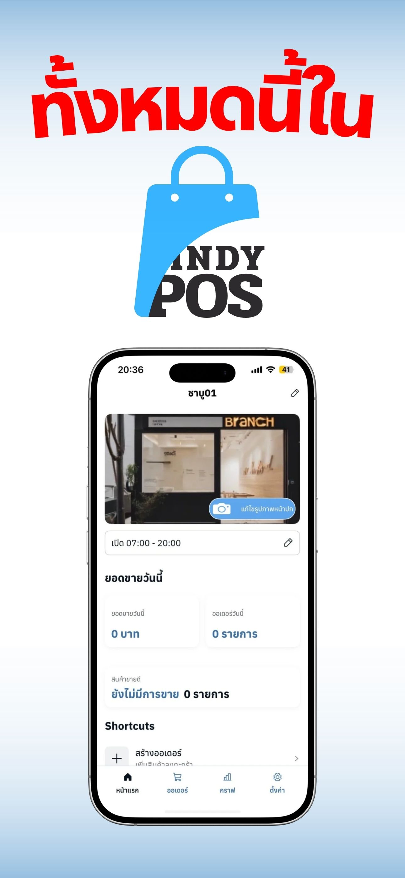 INDYPOS screenshot 10