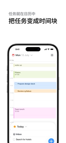 Flick Planner: 任务日历 screenshot