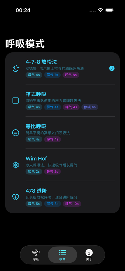 息流 App Store screenshot 2