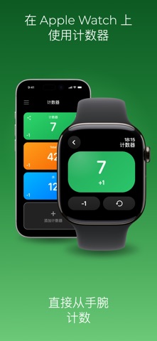 计数器：点击进行计数 screenshot