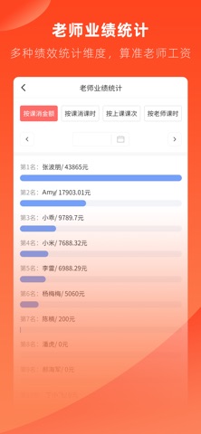 培训i服务 screenshot