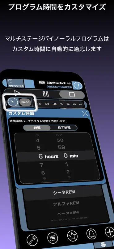BrainWave: REM Dream Inducer screenshot 7 of 9