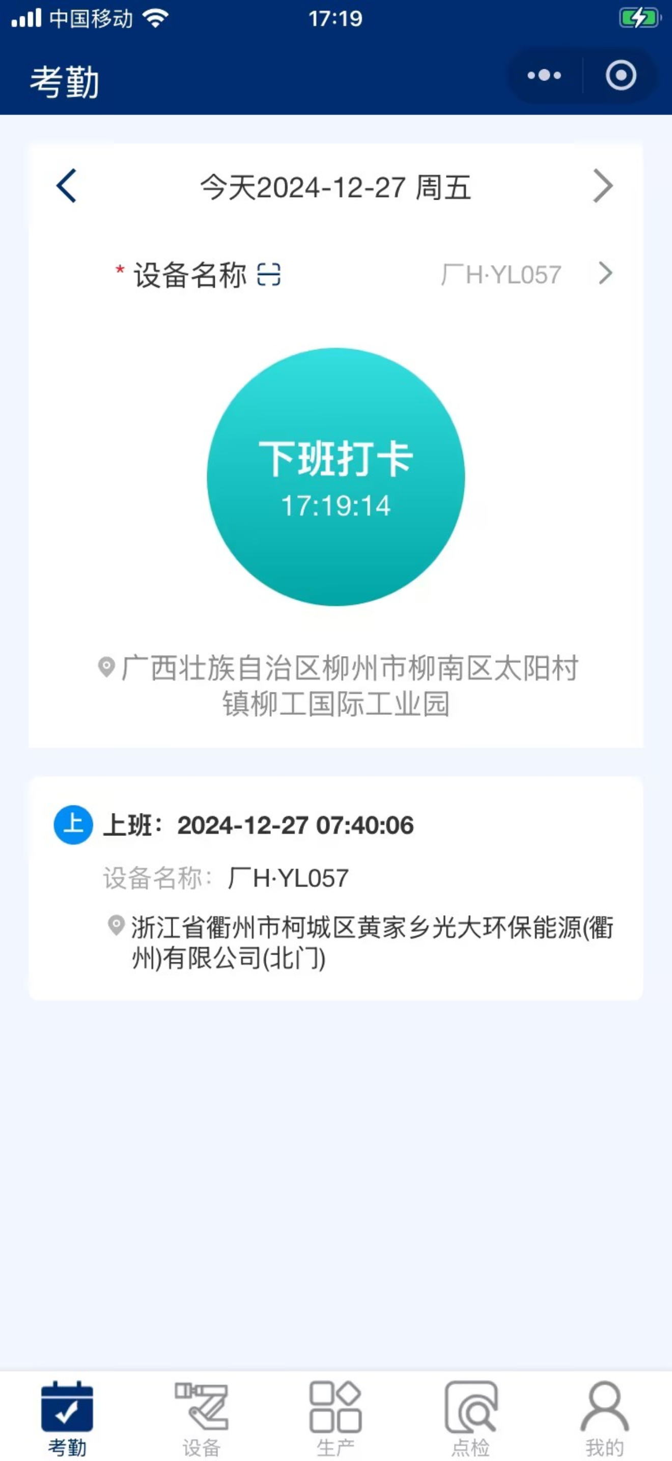 LG-TIANJI screenshot 4