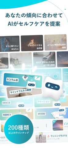 Awarefy:AIメンタルパートナー・自己理解＆セルフケア iPhone screenshot 5