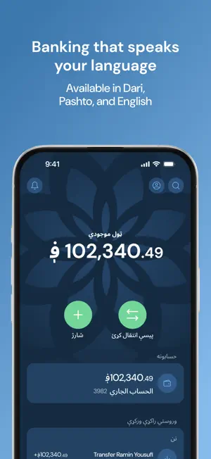 AIB My Bank Mobile App screenshot 4