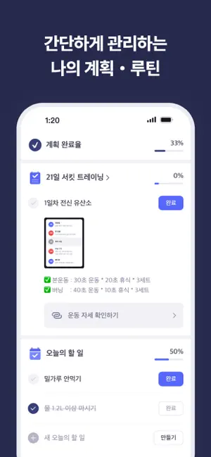 밀리그램 - 앱 하나로 다이어트 기록, 계획, 공‪유‬전체_4