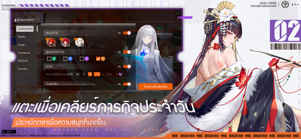 Dragon Raja : ReRise thumbnail 4