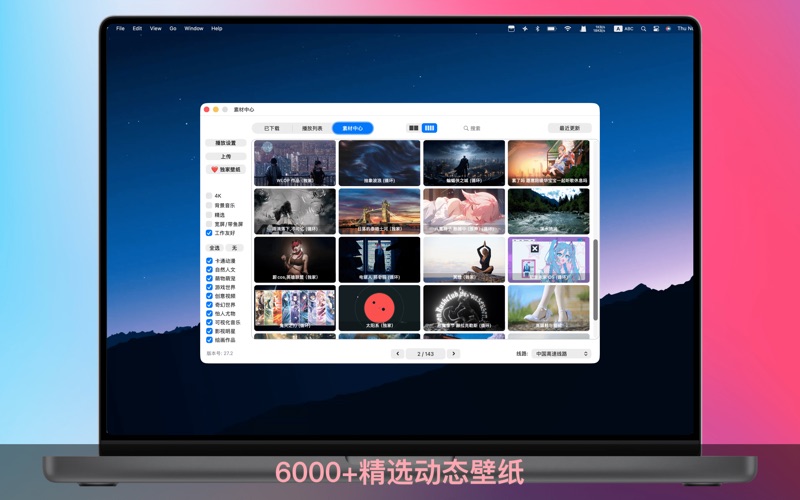 截图