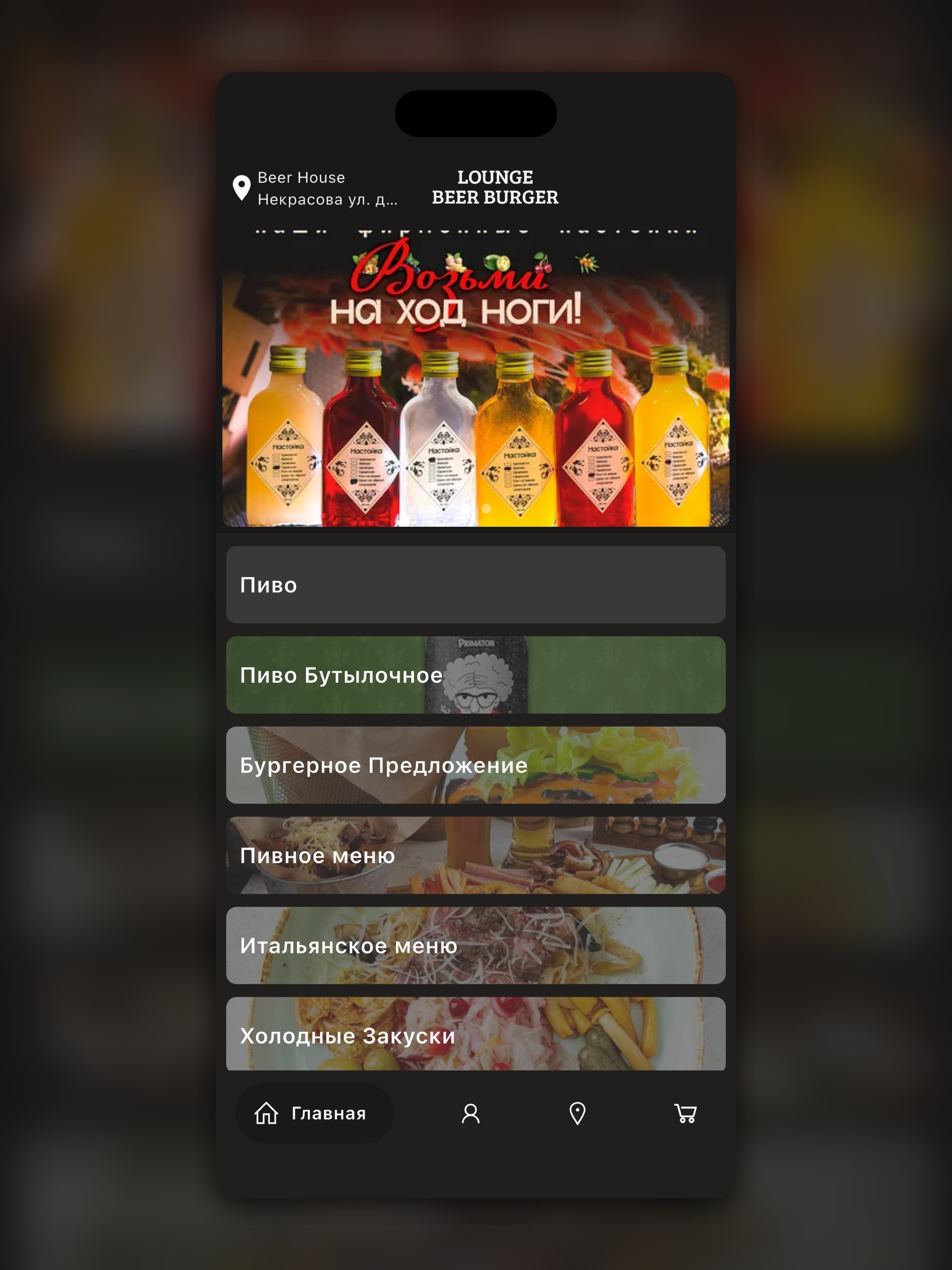 Lounge Beer Burger screenshot 7