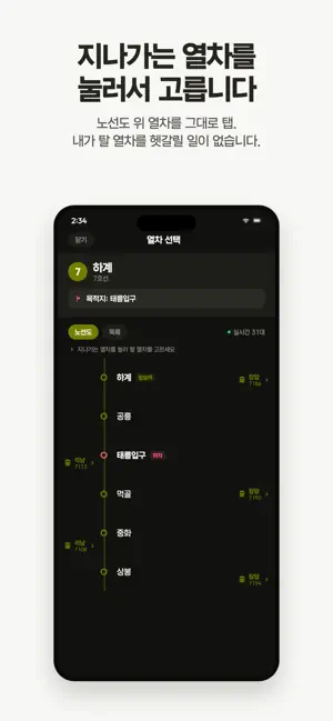 하차벨 screenshot 3
