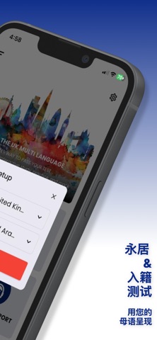 英国生活 screenshot