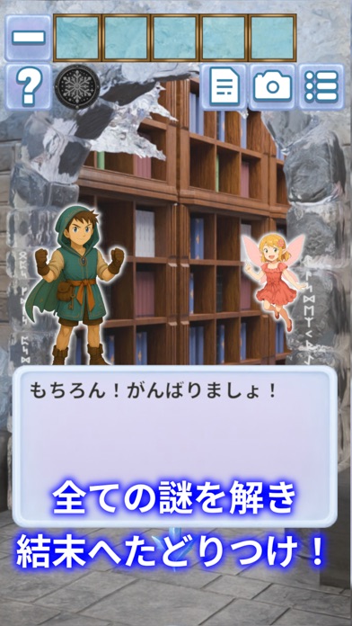 AdventureChronicleEscapeGame Screenshot 5 of 5