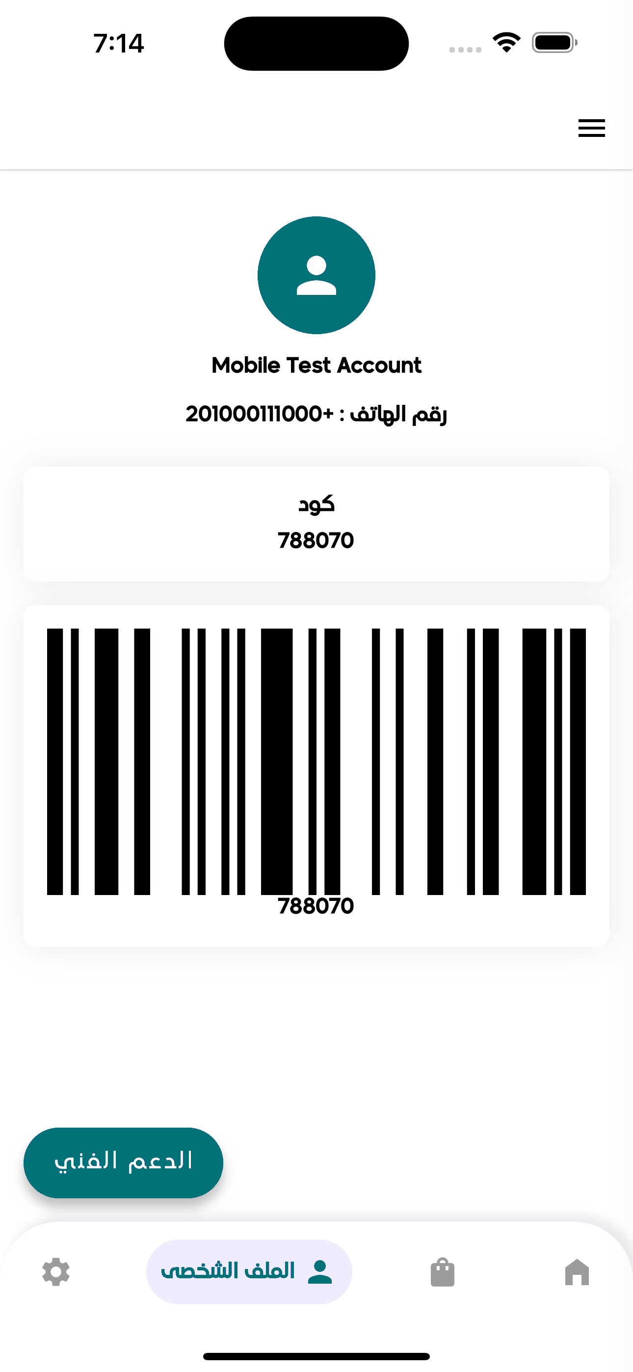 الدرعمى screenshot 3