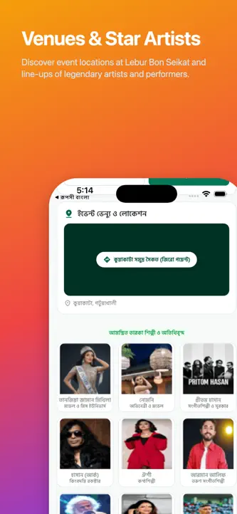 Rupashi Bangladesh screenshot 4