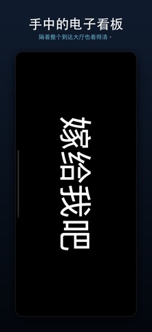 LED Banner: 霓虹跑马灯 screenshot