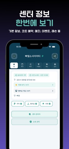 Playus - 빠델 매치·예약 screenshot