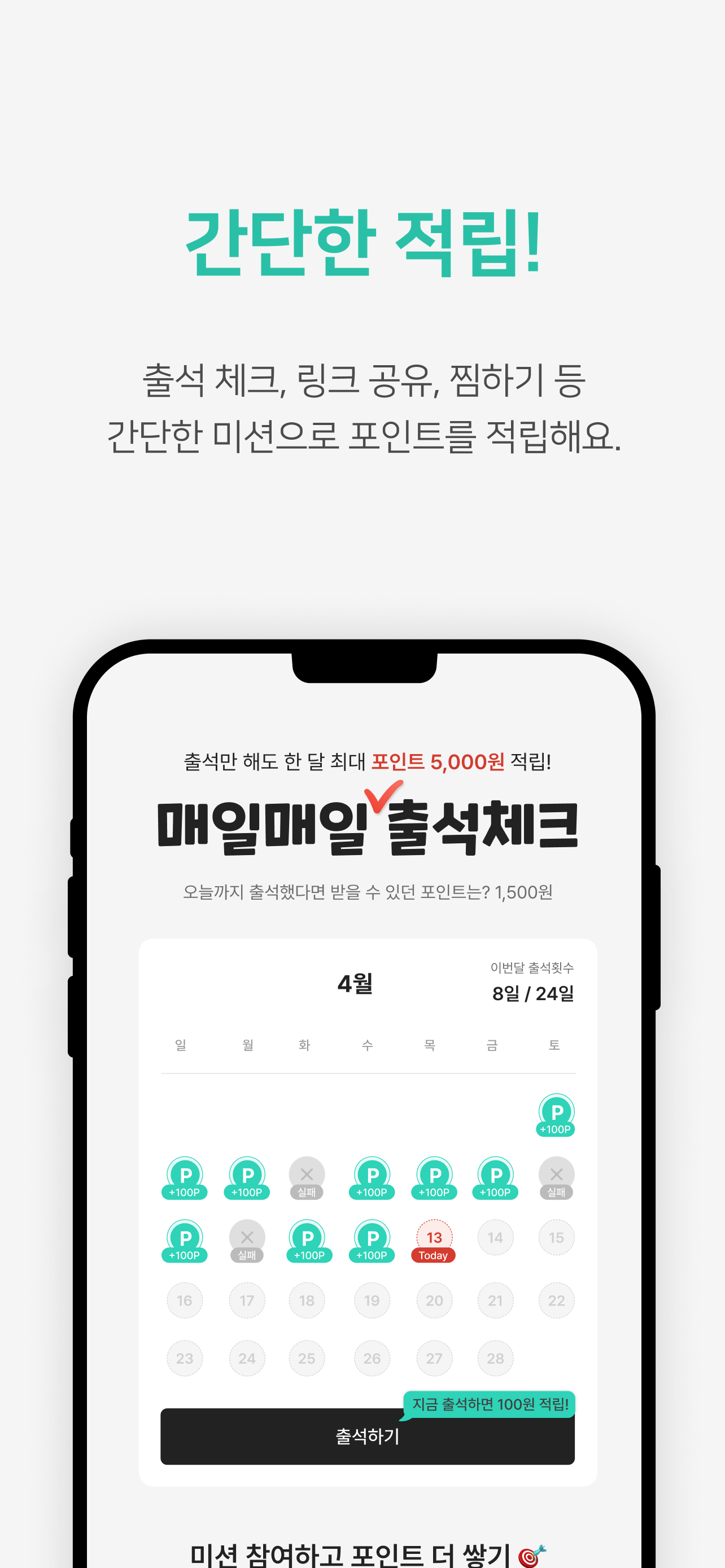 런픽