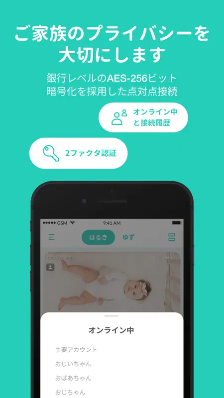CuboAi ベビーモニター screenshot 8 of 8